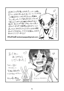 Page 93 of Kyun Ashi