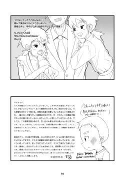 Page 95 of Kyun Ashi