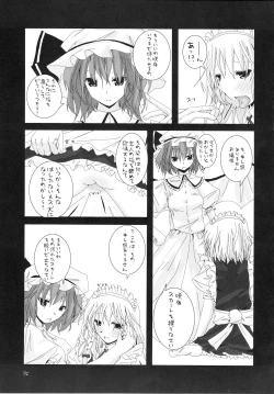 Page 16 of Gensou Kitan II