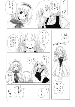 Page 22 of Gensou Kitan II