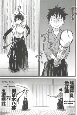 Page 11 of Pisu Hame Ch. 16