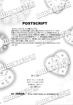 Page 25 of Yamada Kazoku Keikaku | Yamada's Family Plan