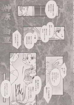 Page 46 of Maihime ～Karen～ 6 Teito yori.