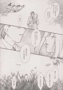 Page 67 of Maihime ～Karen～ 6 Teito yori.