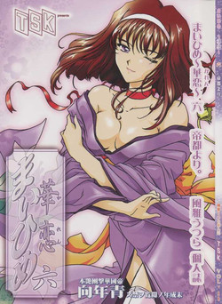 [TSK (Fuuga Utsura)] Maihime ～Karen～ 6 Teito yori. (Sakura Taisen)