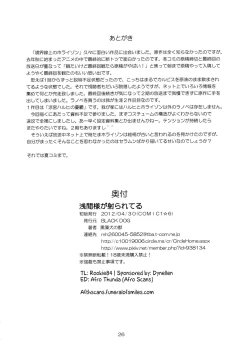 Page 25 of Asama-sama Is Being Shot