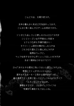 Page 37 of HIDE&SEEK 2