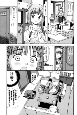 Page 155 of Imouto no Dakigokochi