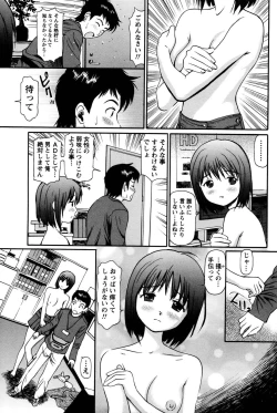 Page 181 of Imouto no Dakigokochi