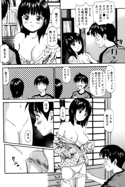 Page 18 of Imouto no Dakigokochi