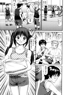 Page 31 of Imouto no Dakigokochi