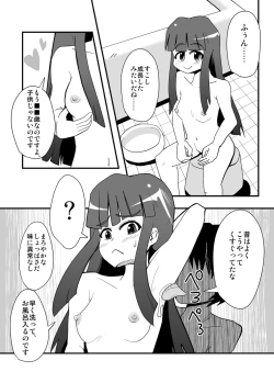 Page 10 of ハイパーエロス Vol.1