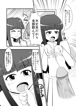 Page 16 of ハイパーエロス Vol.1