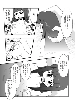 Page 17 of ハイパーエロス Vol.1