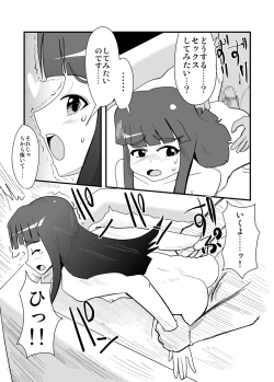 Page 18 of ハイパーエロス Vol.1