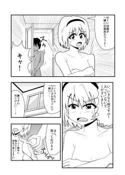 Page 27 of ハイパーエロス Vol.1
