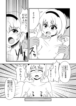 Page 29 of ハイパーエロス Vol.1