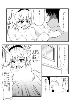 Page 37 of ハイパーエロス Vol.1