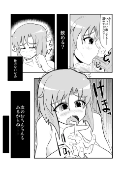 Page 50 of ハイパーエロス Vol.1