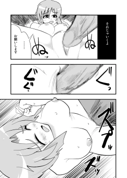 Page 54 of ハイパーエロス Vol.1