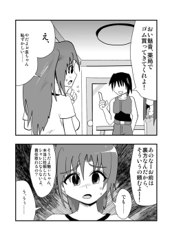 Page 59 of ハイパーエロス Vol.1