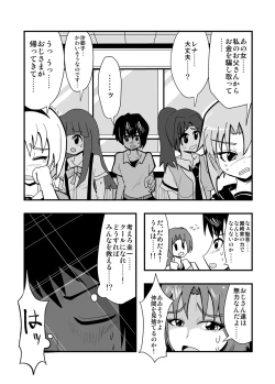 Page 5 of ハイパーエロス Vol.1