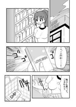 Page 60 of ハイパーエロス Vol.1