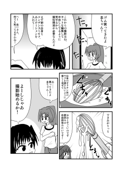 Page 62 of ハイパーエロス Vol.1