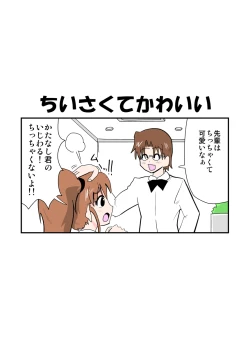 Page 71 of ハイパーエロス Vol.1