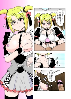 Page 80 of ハイパーエロス Vol.1