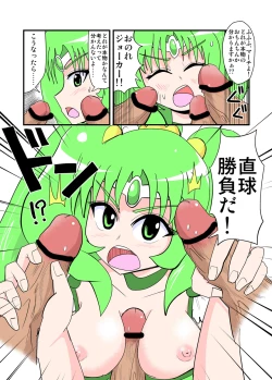 Page 87 of ハイパーエロス Vol.1