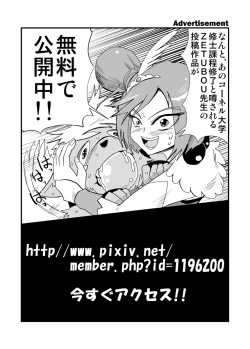 Page 90 of ハイパーエロス Vol.1