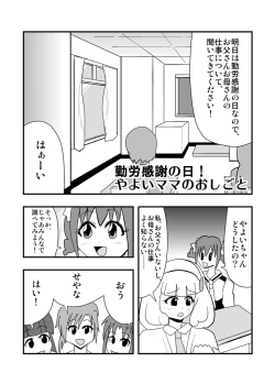 Page 96 of ハイパーエロス Vol.1