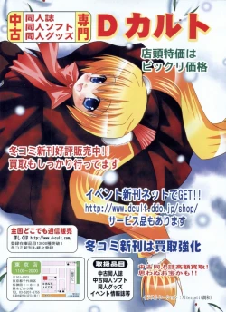 Page 155 of BugBug 2009-03 Vol. 175