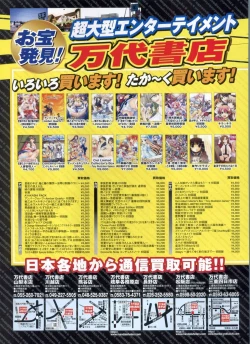 Page 156 of BugBug 2009-03 Vol. 175