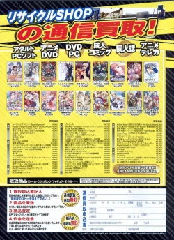 Page 157 of BugBug 2009-03 Vol. 175