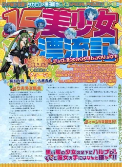 Page 201 of BugBug 2009-03 Vol. 175