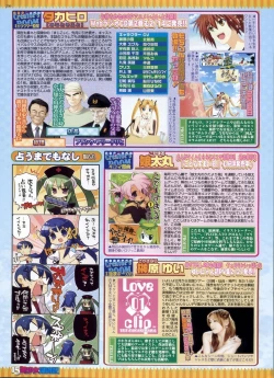 Page 206 of BugBug 2009-03 Vol. 175