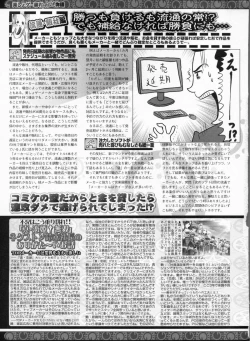 Page 231 of BugBug 2009-03 Vol. 175