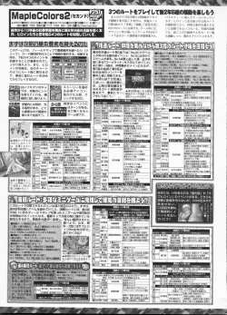 Page 237 of BugBug 2009-03 Vol. 175