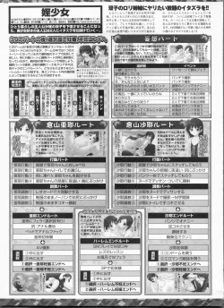 Page 241 of BugBug 2009-03 Vol. 175