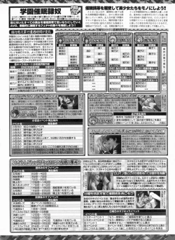 Page 246 of BugBug 2009-03 Vol. 175