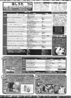 Page 247 of BugBug 2009-03 Vol. 175