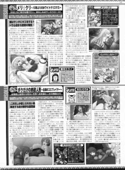 Page 252 of BugBug 2009-03 Vol. 175