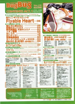 Page 27 of BugBug 2009-03 Vol. 175