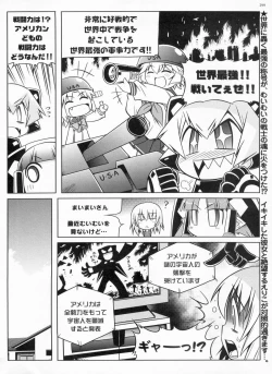 Page 296 of BugBug 2009-03 Vol. 175