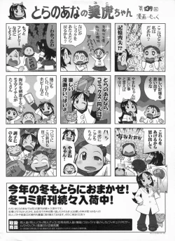 Page 318 of BugBug 2009-03 Vol. 175