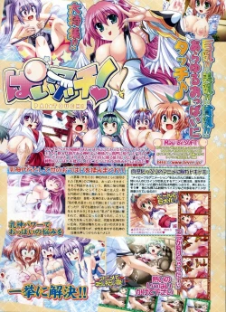 Page 76 of BugBug 2009-03 Vol. 175