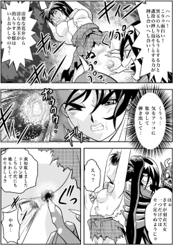 Page 18 of FallenXXangeL Inka no Ai Joukan