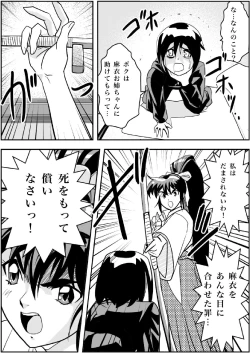 Page 7 of FallenXXangeL Inka no Ai Joukan